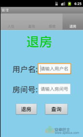 酒店管理系統(tǒng) 提升運(yùn)營(yíng)效率與客戶滿意度的關(guān)鍵