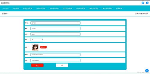java ssm計(jì)算機(jī)畢業(yè)設(shè)計(jì)酒店管理系統(tǒng)37l66 源碼 程序 數(shù)據(jù)庫(kù) 部署