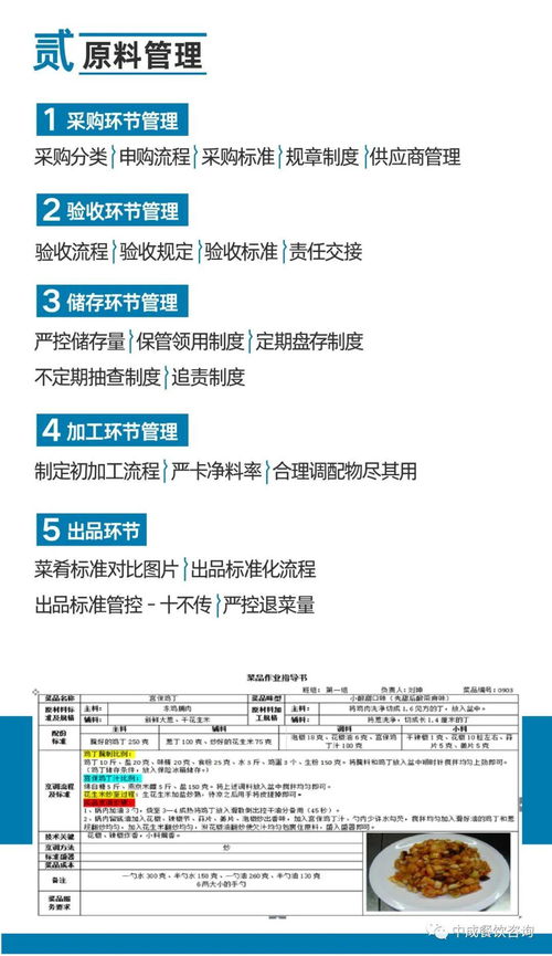 開(kāi)啟職業(yè)生涯新篇章 金鑰匙酒店管理學(xué)院廚政管理師函授教育課程線上開(kāi)課