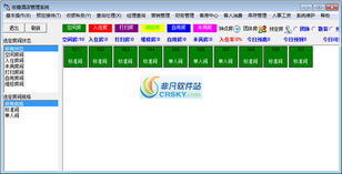 宏嘉酒店管理系統(tǒng)界面 直觀高效，賦能酒店智慧運(yùn)營(yíng)